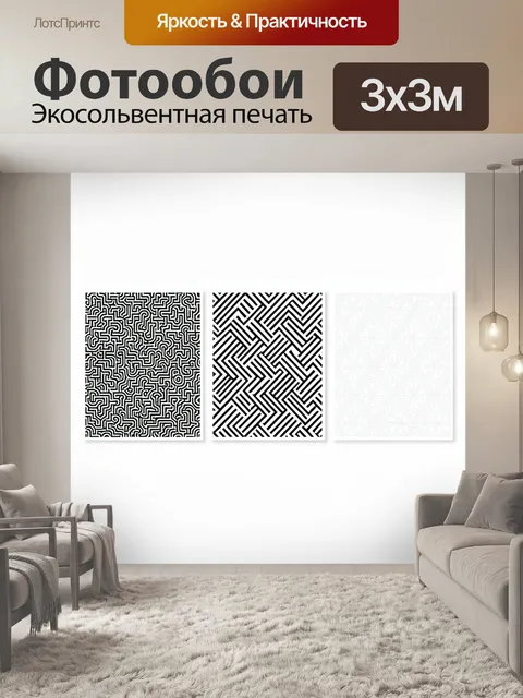 Фотообои Абстрактные геометрические узоры