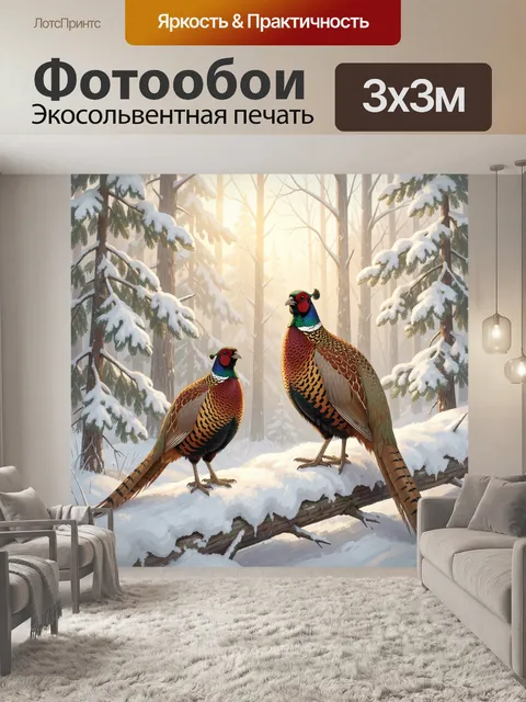 Фотообои Фазаны в зимнем лесу