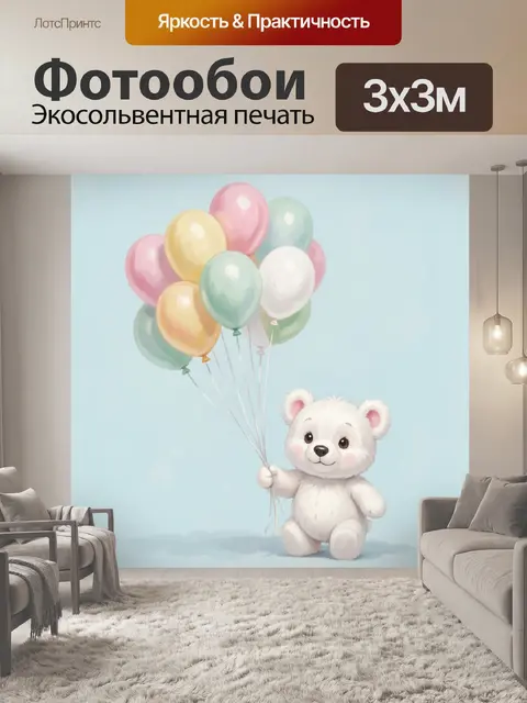 Фотообои Милый белый плюшевый медвежонок с розовыми ушками
