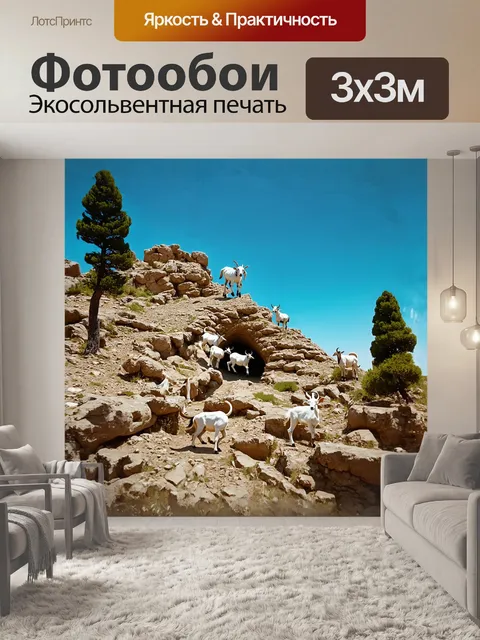 Фотообои козы спускаются с вершины горы в грецию