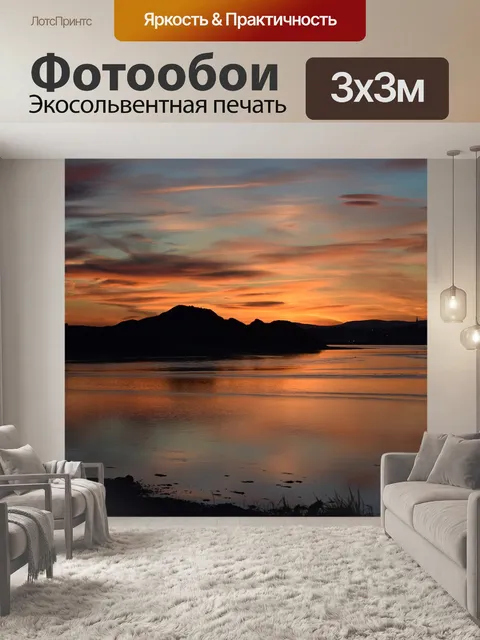 Фотообои Небо