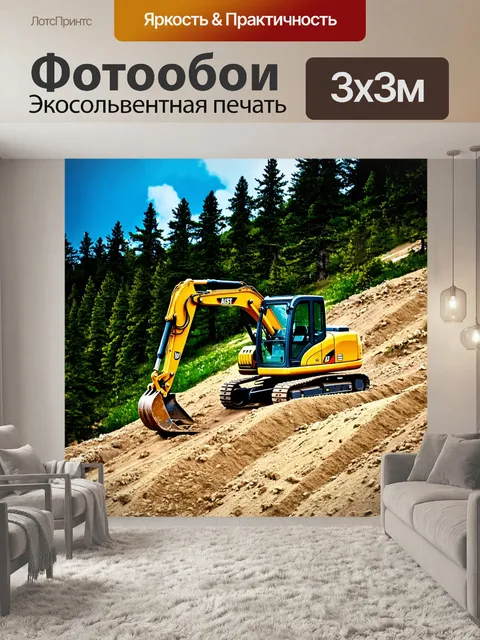 Фотообои столкновение природного ландшафта и строительной техники: экскаватор на склоне горы, окружаемом деревьями