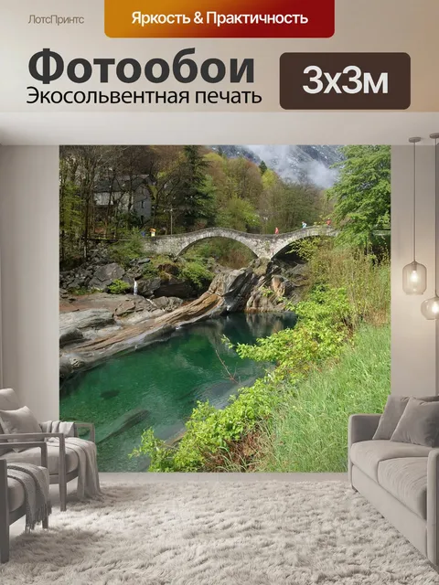 Фотообои Мост