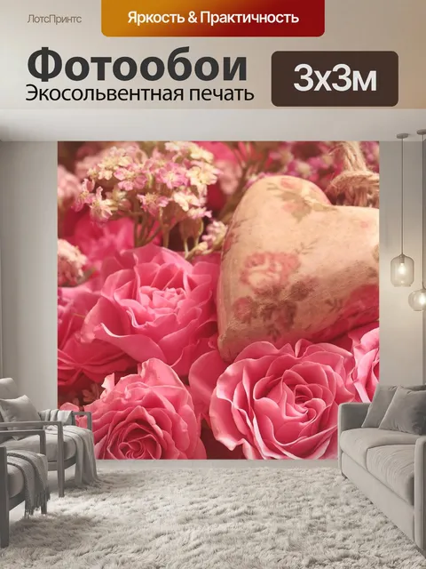 Фотообои Розы