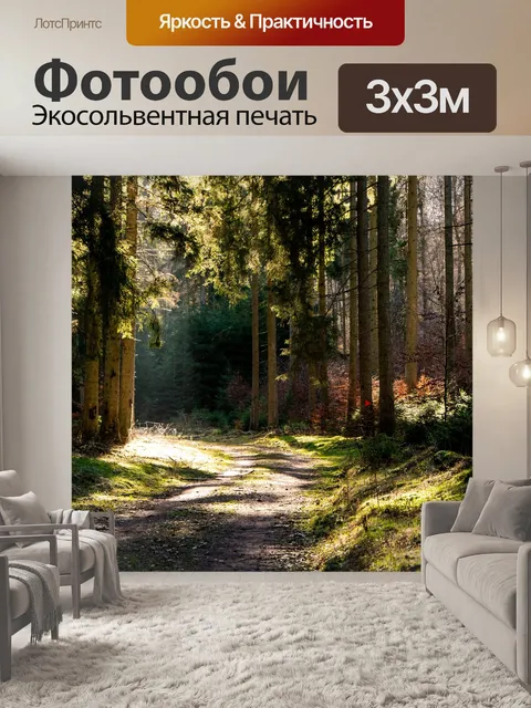 Фотообои Лес