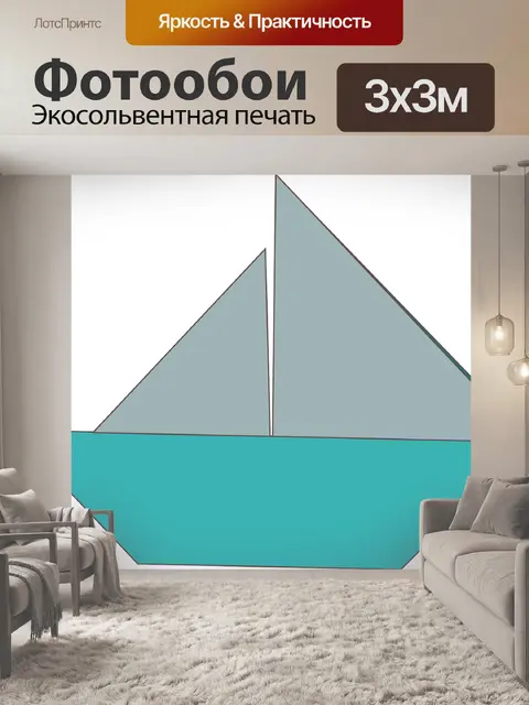 Фотообои Оригами
