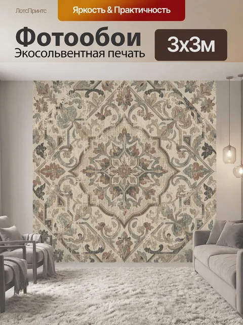 Фотообои Винтажный цветочный медальон