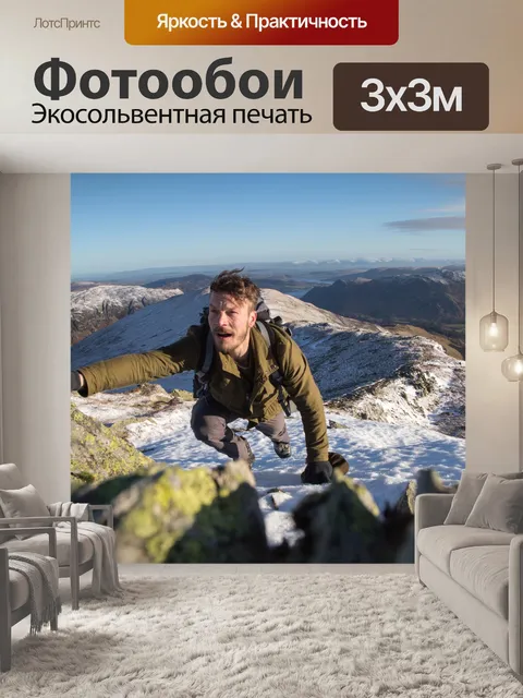 Фотообои Походы в горы
