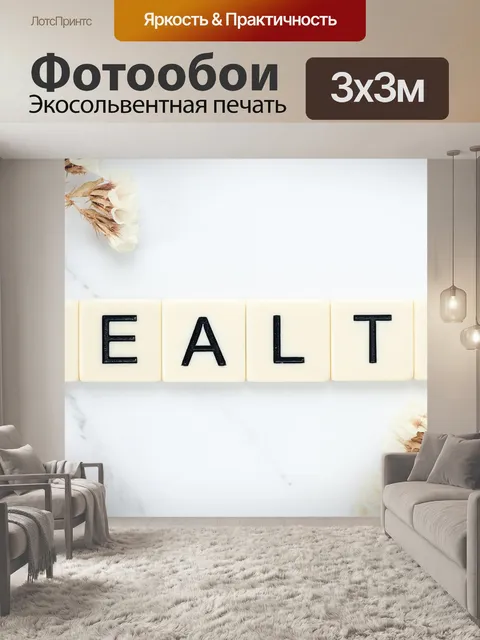 Фотообои Поверхность