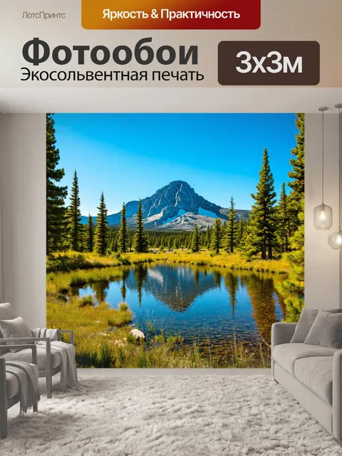 Фотообои пейзаж в стиле плоский, горный водоем с ясным небом и хвойными деревьями