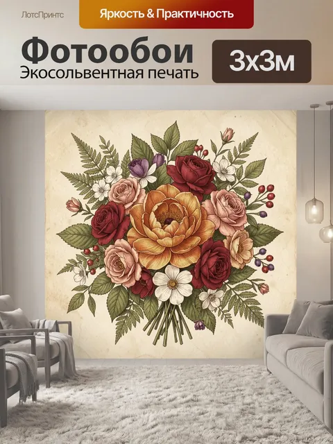 Фотообои Букет садовых цветов на фоне