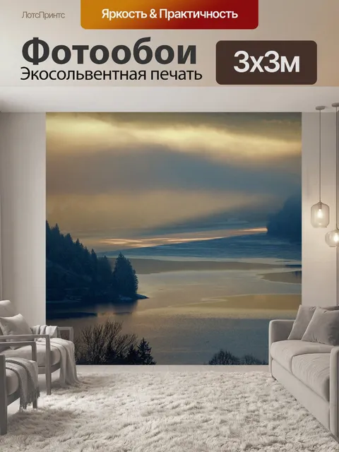 Фотообои Природа