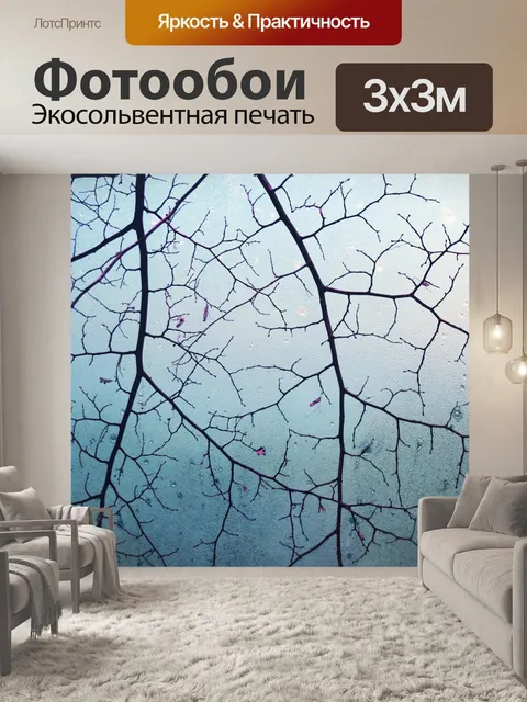 Фотообои Ветви