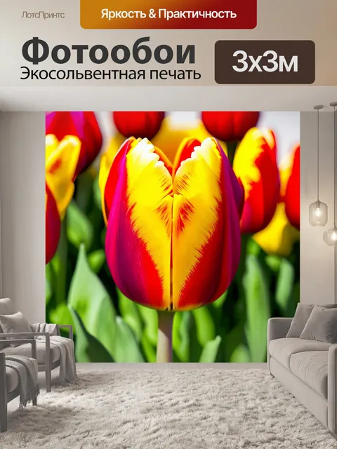 Фотообои с тюльпаном, на картине в стиле акварель, где цвета плавно переходят друг в друга, создавая эффект легкости…