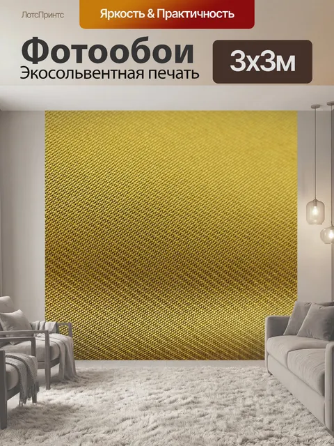 Фотообои Золотой фон