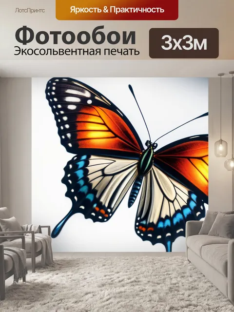 Фотообои с бабочками легкий
