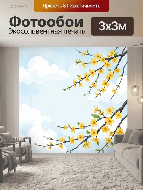 Фотообои Ветви сакуры в облаках