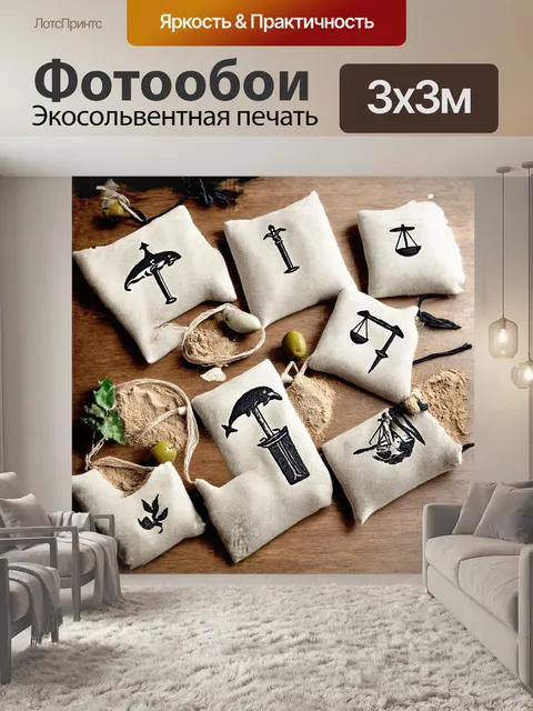 Фотообои коллекция уникальных символов справедливости