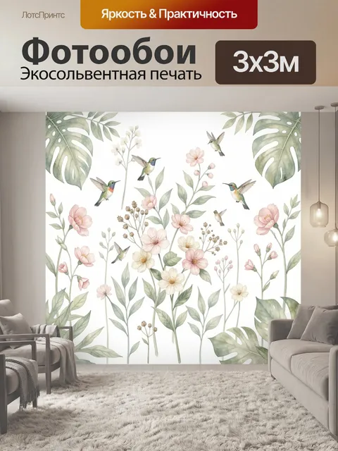 Фотообои Колибри среди нежных цветов