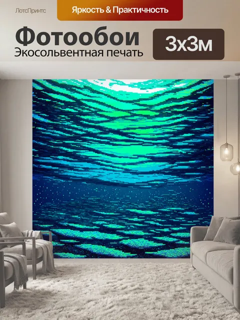 Фотообои море в стиле кубизм, светлые и темные области, абстрактные подводные сцены, использование штриховок