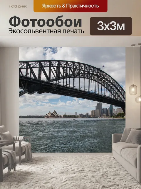 Фотообои Мост