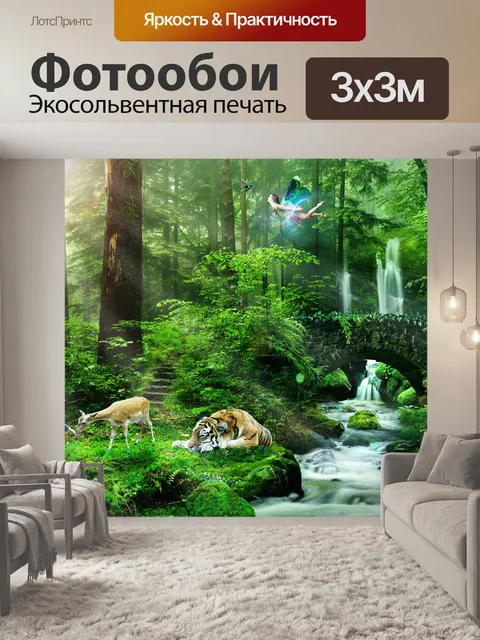 Фотообои Рай