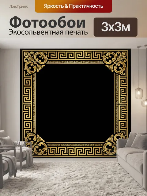 Фотообои Золотой античный орнамент-рамка
