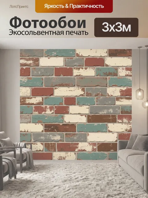 Фотообои Винтажная кладка из потёртого кирпича
