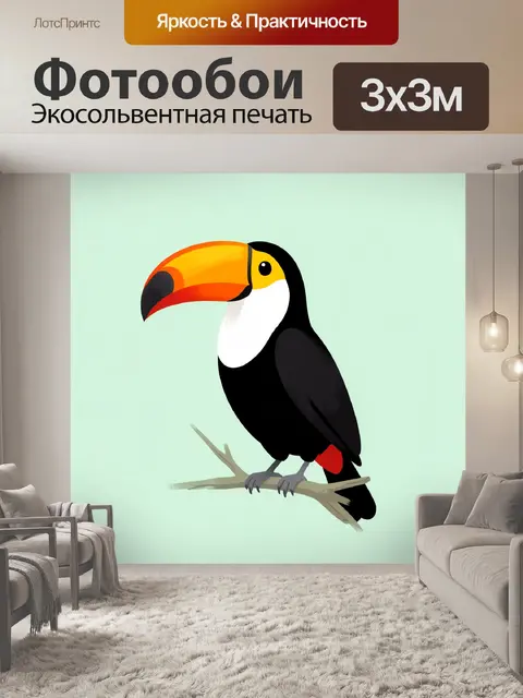 Фотообои Тукан на ветке