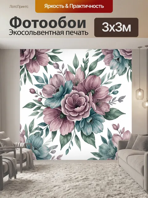 Фотообои Букет акварельных садовых цветов