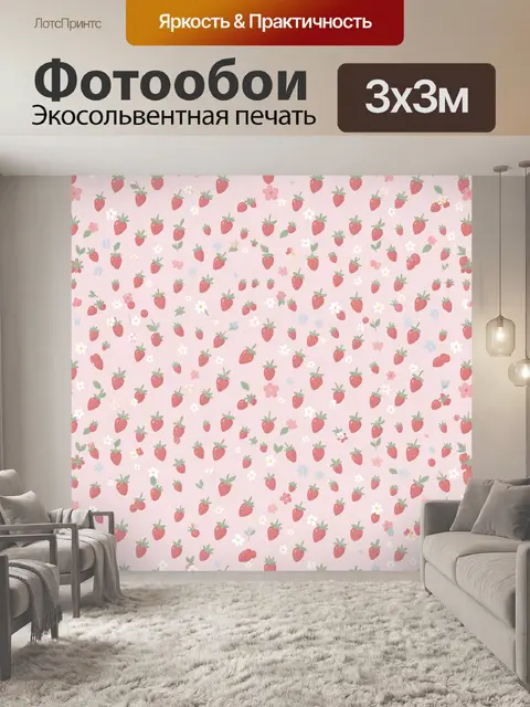 Фотообои Клубничный сад с цветами
