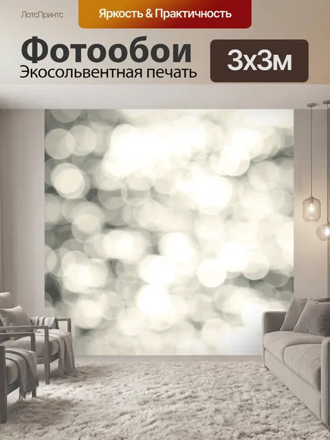 Фотообои Озеро