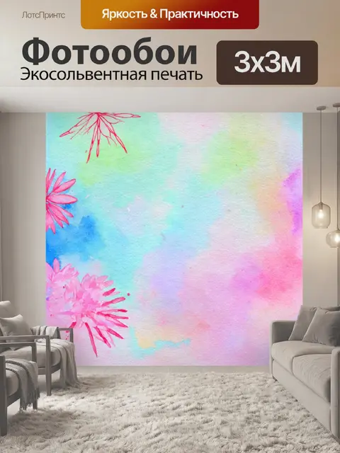 Фотообои абстракция в стиле декоративная акварель, заключение в пастельные тона, создающее чувство уюта и спокойствия