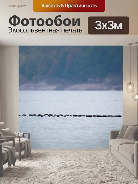 Фотообои Озеро
