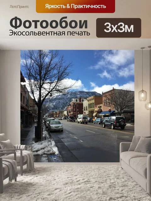 Фотообои Горы