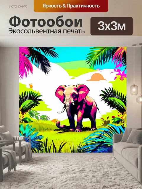 Фотообои слон, стоящий на поле, медитирует в окружении красивейших тропических растений