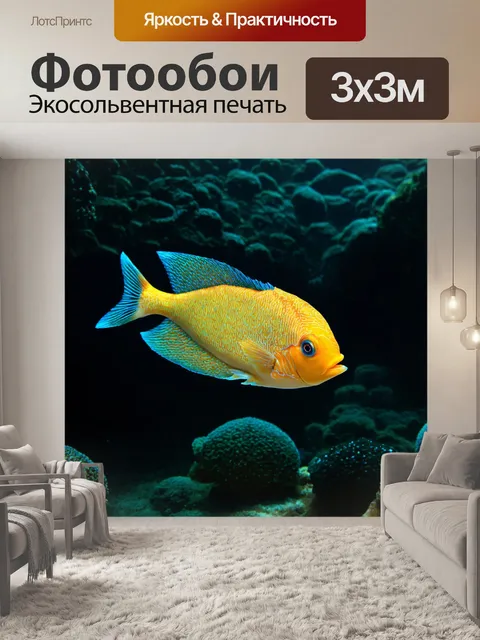 Фотообои в черном море разведываются прелестные креативные рыбы, искрящиеся в светящихся волнениях