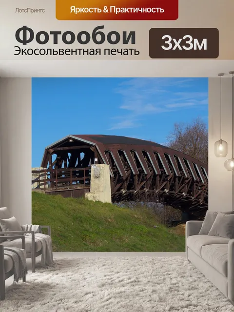 Фотообои Деревянный мост