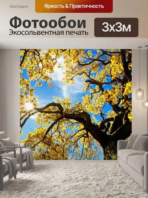 Фотообои Дерево