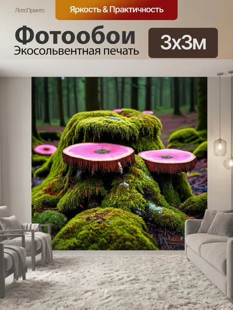 Фотообои розовые пни в лесу, обросшие мхом и лишайниками, создающие гармонию с окружающей природой