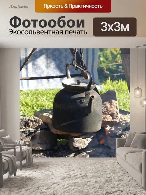 Фотообои Огонь
