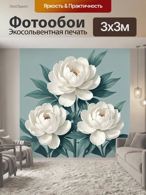 Фотообои Белые пионы с зелеными листьями