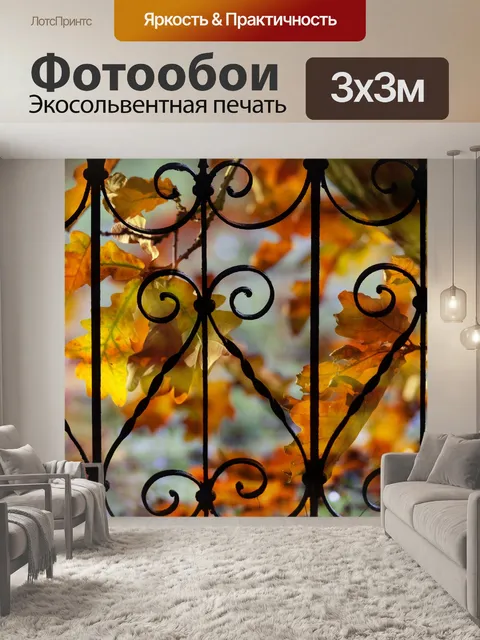 Фотообои Природа
