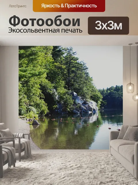 Фотообои Отражение
