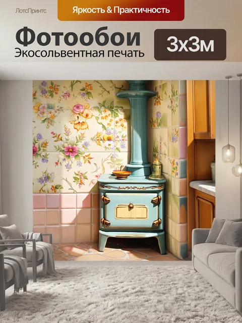 Фотообои интимный уголок с керамической плиткой в стиле прованс, с цветочными мотивами и мягкими пастельными оттенками