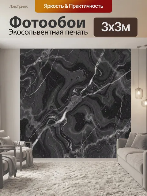 Фотообои Темный мрамор с белыми прожилками