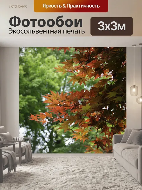 Фотообои Дерево