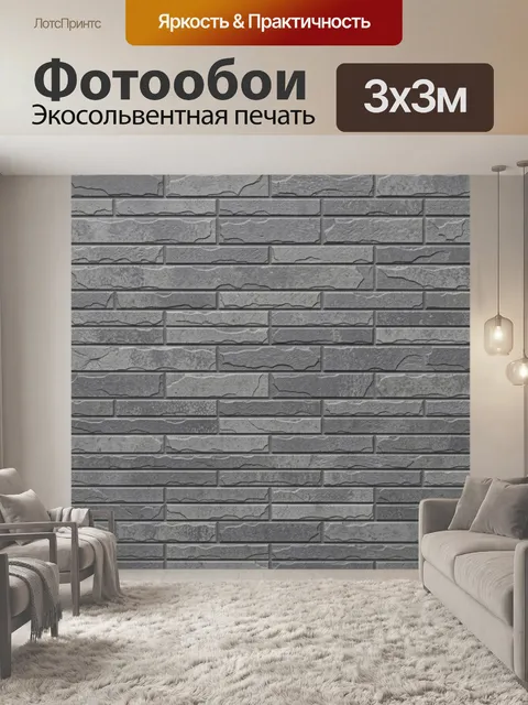 Фотообои Серая кирпичная кладка текстура