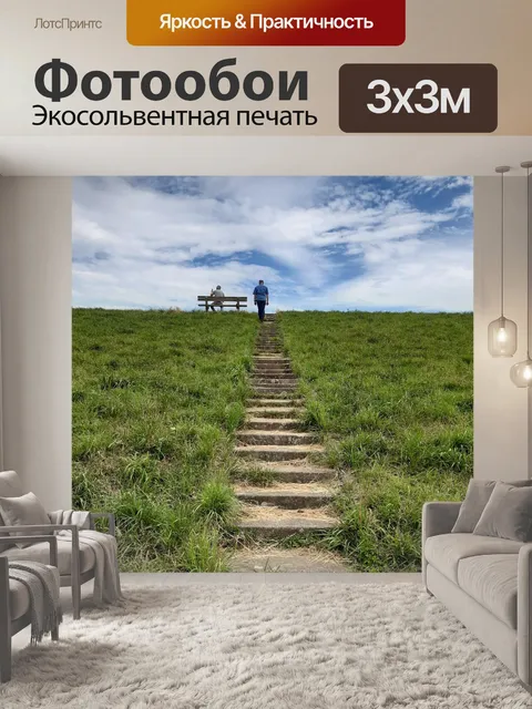 Фотообои Северное море