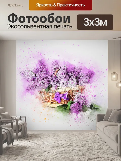 Фотообои Цветы